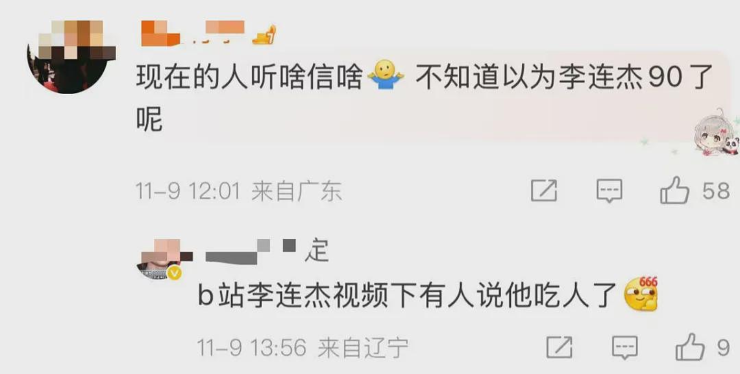 李连杰的事,越来越玄乎了...(组图) - 7