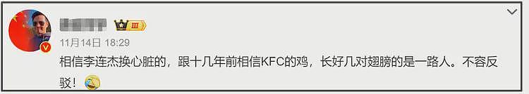 李连杰风波再升级！业内大V曝有钱人更多内幕，不止是换器官而已（组图） - 3
