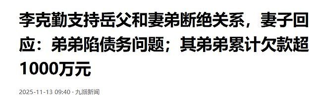 钱再多有什么用?57岁李克勤“家丑”曝光,给中年夫妻提了个醒(组图) - 4