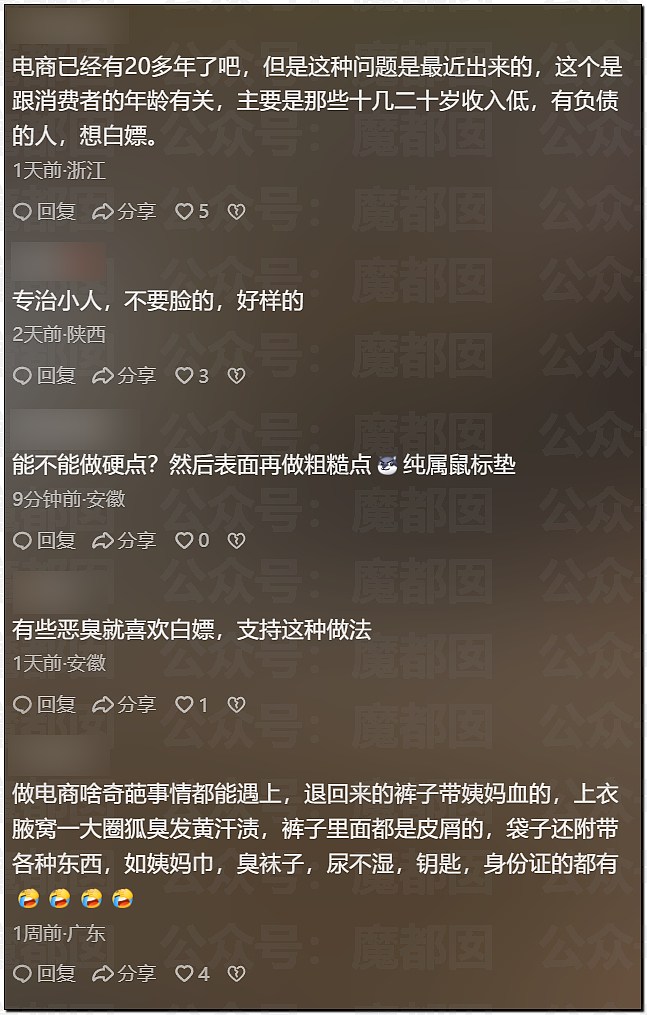 后背私密实拍！吊牌不摘、蔬菜摆样…卖菜女网红引出白嫖新手法（视频/组图） - 22