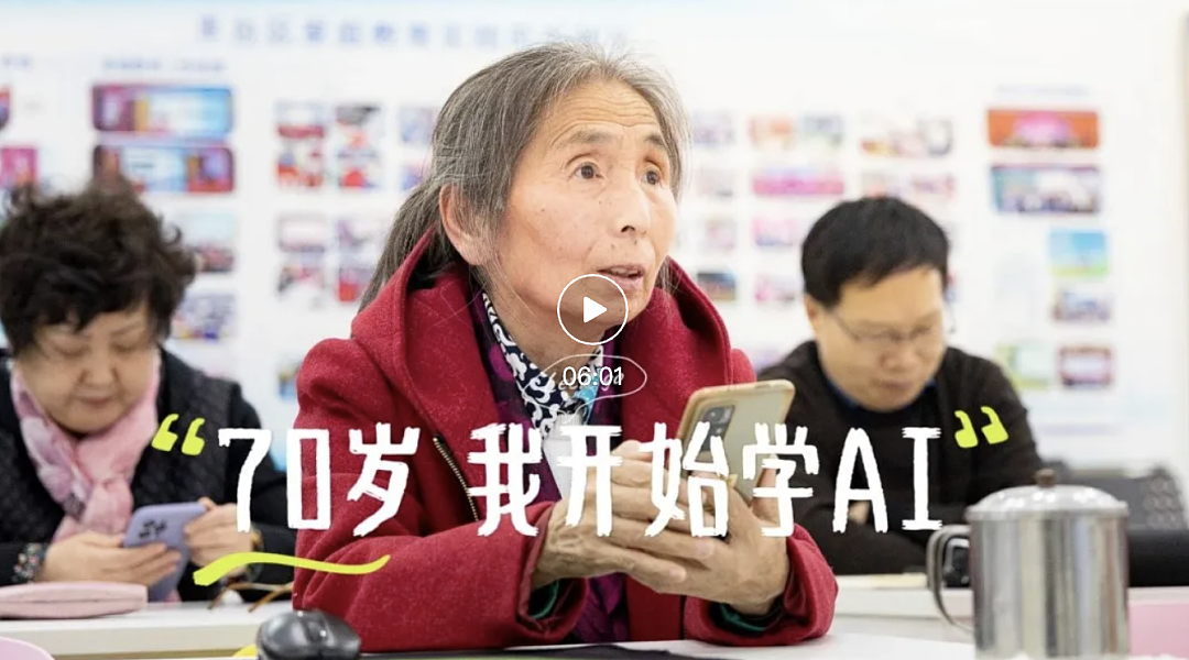 中国县城的打工人,快被AI培训班包围了(组图) - 26