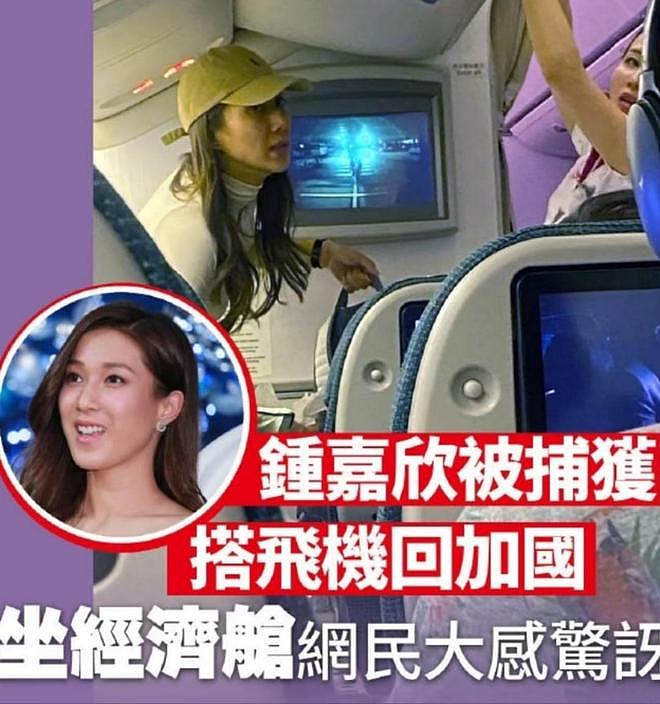 钟嘉欣婚变风波升级!曝其签婚前协议被骗婚,狂接工作争抚养权(组图) - 11
