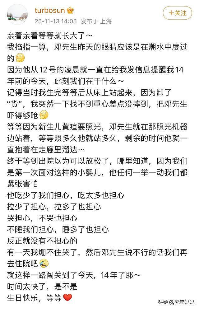 孙俪发文为14岁儿子庆生,邓超边看边哭,“看一半看不清了”(组图) - 3