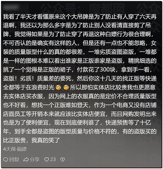 后背私密实拍！吊牌不摘、蔬菜摆样…卖菜女网红引出白嫖新手法（视频/组图） - 4