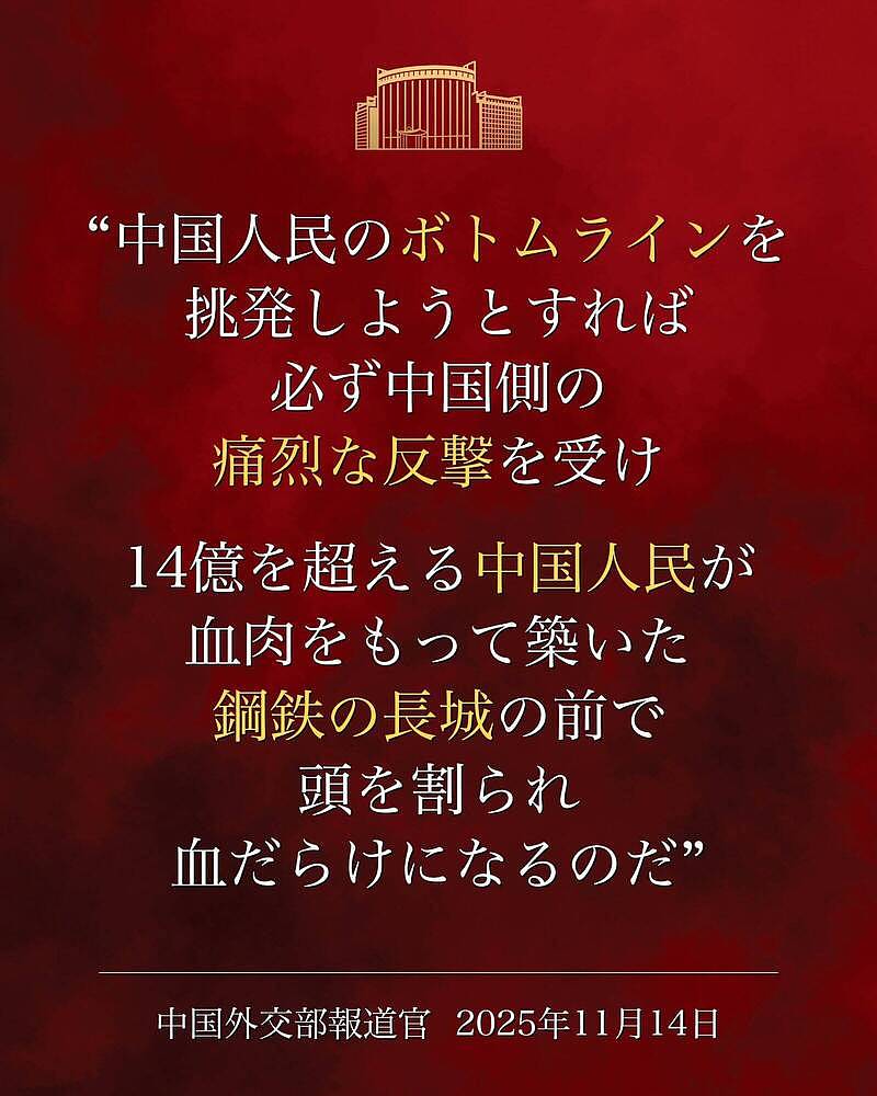 中国吁公民暂勿前往日本！彭博：打观光牌施压高市早苗涉台发言（组图） - 2