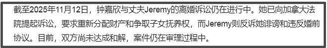 钟嘉欣婚变风波升级!曝其签婚前协议被骗婚,狂接工作争抚养权(组图) - 2