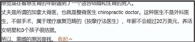 钟嘉欣婚变风波升级!曝其签婚前协议被骗婚,狂接工作争抚养权(组图) - 6