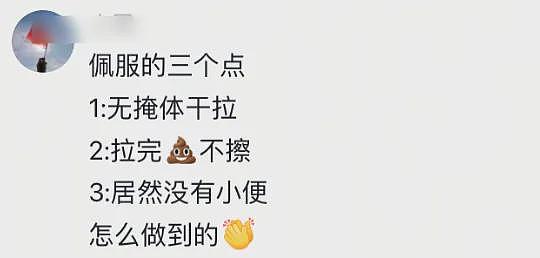 出乎意料！南宁地铁一男子当街如厕，网友竟一窝蜂对其表示感谢（组图） - 13