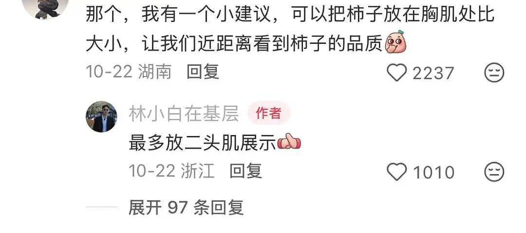 考编上岸,却被逼成“擦边顶流”?(组图) - 9