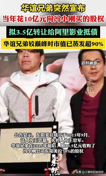 王中磊破产！携全家搬出庄园，老婆愁眉苦脸无奈接受降级（组图） - 21