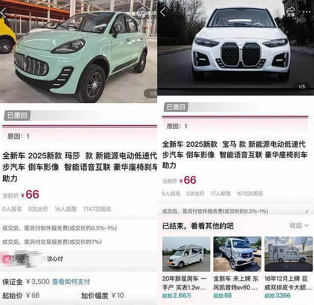 玛莎拉蒂纯电车骨折式降价,裸车35万起,有门店月销30多台;降价后对标小米、理想等新势力品牌(组图) - 6