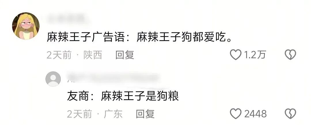 【爆笑】“和珅上班为什么不打车？”哈哈哈哈哈哈哈哈网友太有梗了（组图） - 94