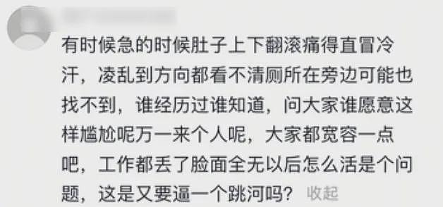 出乎意料！南宁地铁一男子当街如厕，网友竟一窝蜂对其表示感谢（组图） - 14