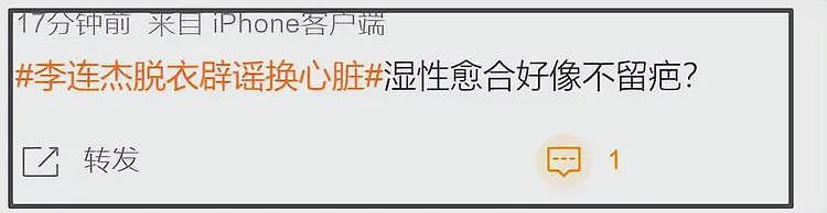 李连杰风波再升级！业内大V曝有钱人更多内幕，不止是换器官而已（组图） - 2