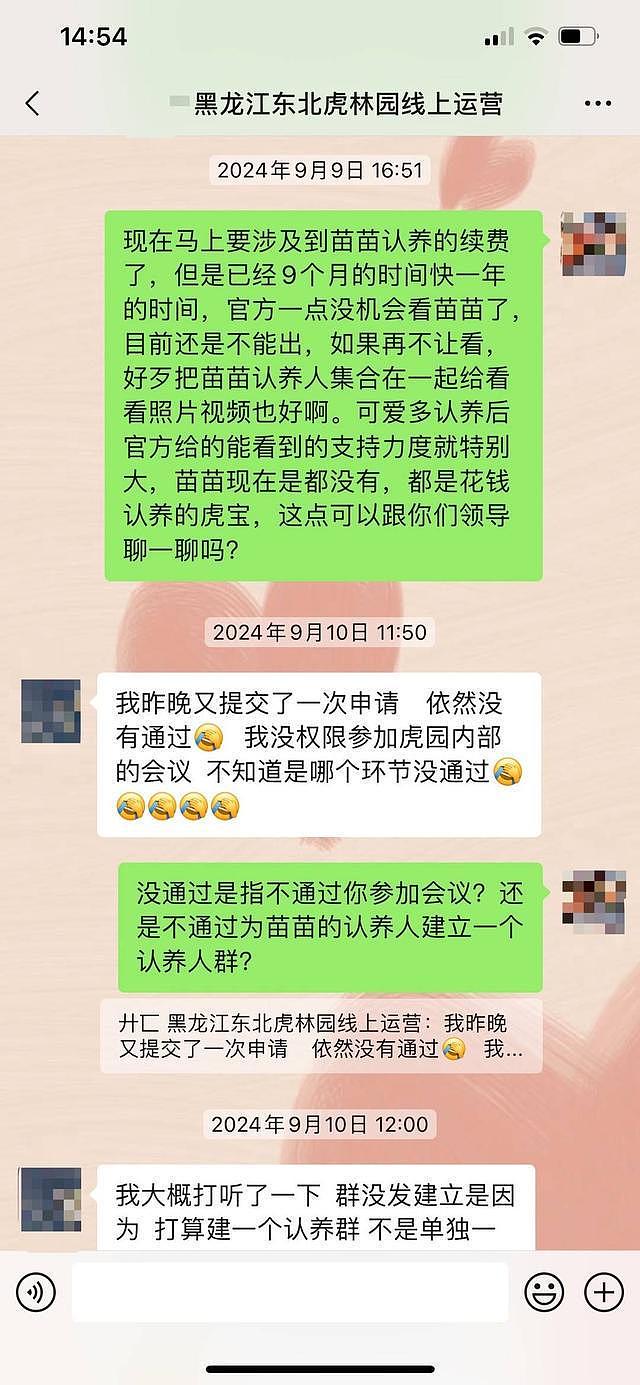 认养两年的东北虎 续费时才得知已死亡2个多月，当事人质疑园方违规隐瞒（组图） - 4