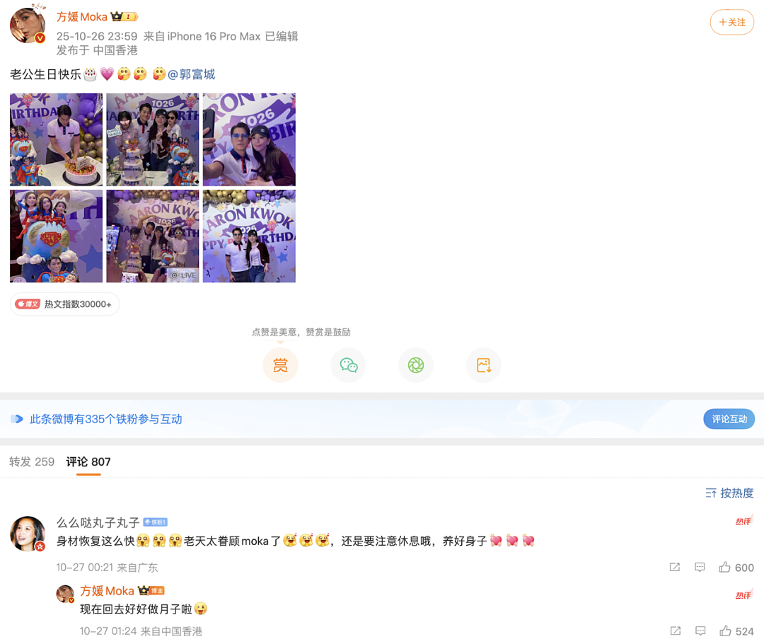 八年天王嫂，三胎接连拼，她真“卑微”吗？（组图） - 3