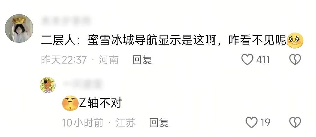 【爆笑】“和珅上班为什么不打车？”哈哈哈哈哈哈哈哈网友太有梗了（组图） - 50