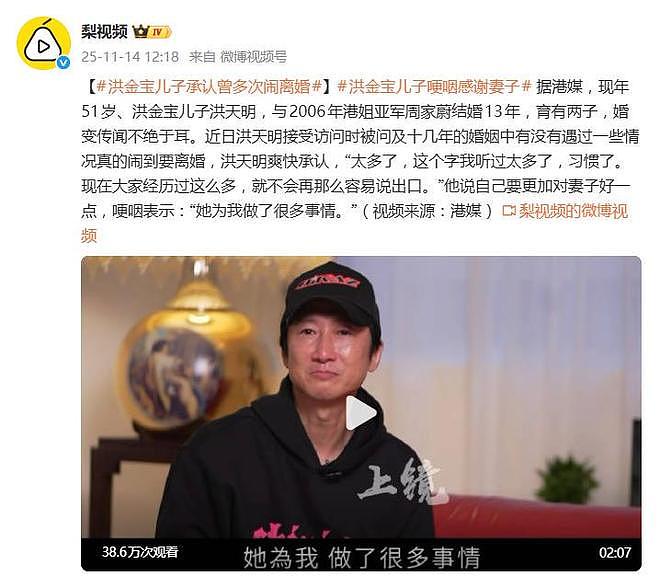 洪金宝儿子承认曾多次闹离婚，感谢妻子：她为我做了很多事情（组图） - 2
