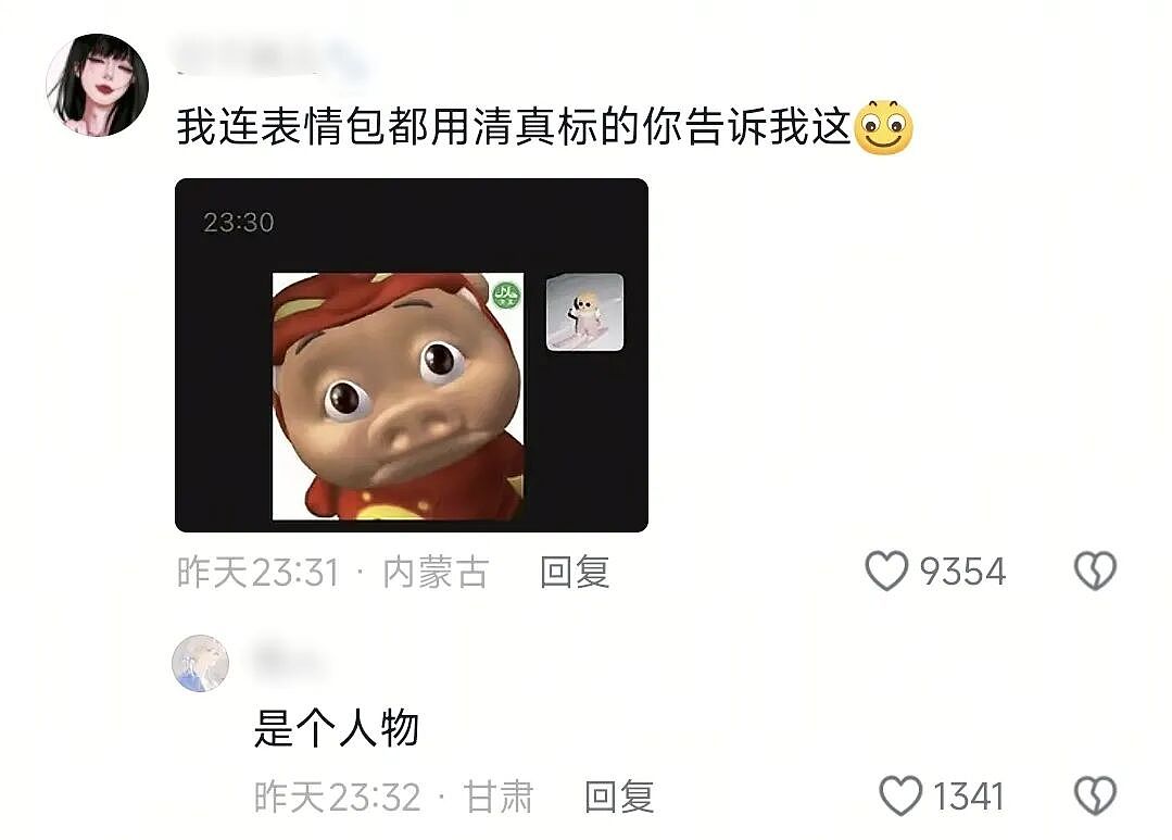 【爆笑】“和珅上班为什么不打车？”哈哈哈哈哈哈哈哈网友太有梗了（组图） - 83