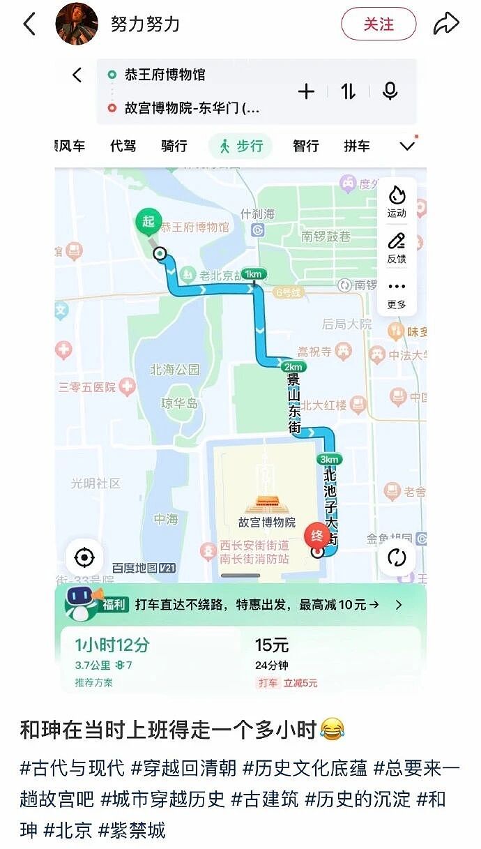 【爆笑】“和珅上班为什么不打车？”哈哈哈哈哈哈哈哈网友太有梗了（组图） - 4
