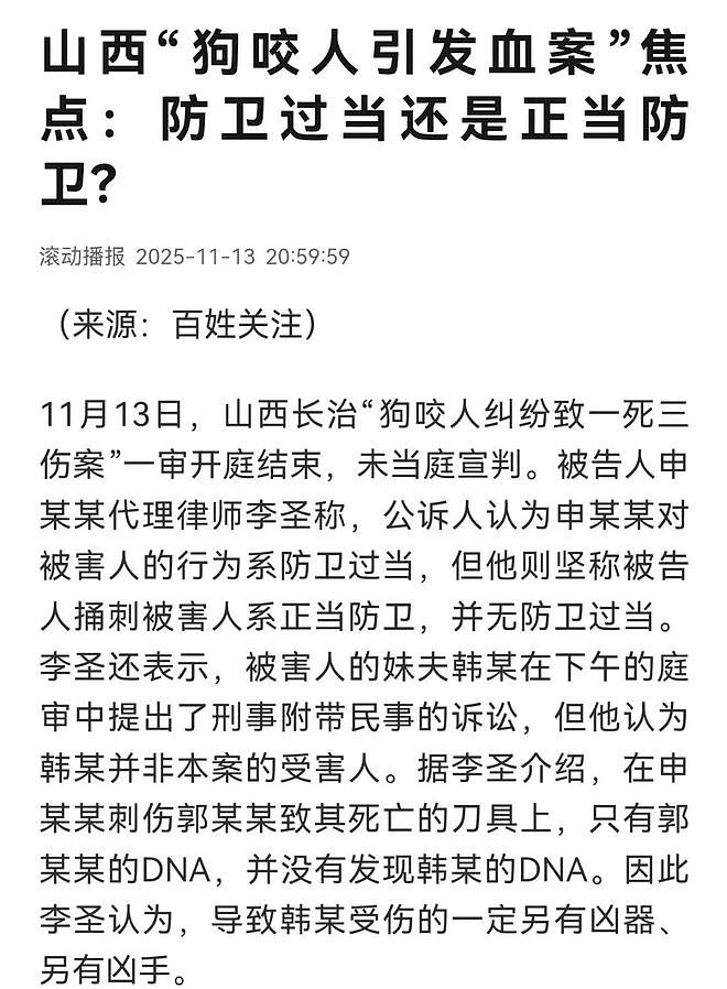 大反转！狗咬人事件凶器上只有死者DNA，重伤者疑被自己人所伤？（组图） - 2