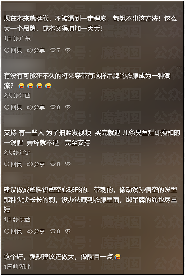 后背私密实拍！吊牌不摘、蔬菜摆样…卖菜女网红引出白嫖新手法（视频/组图） - 23