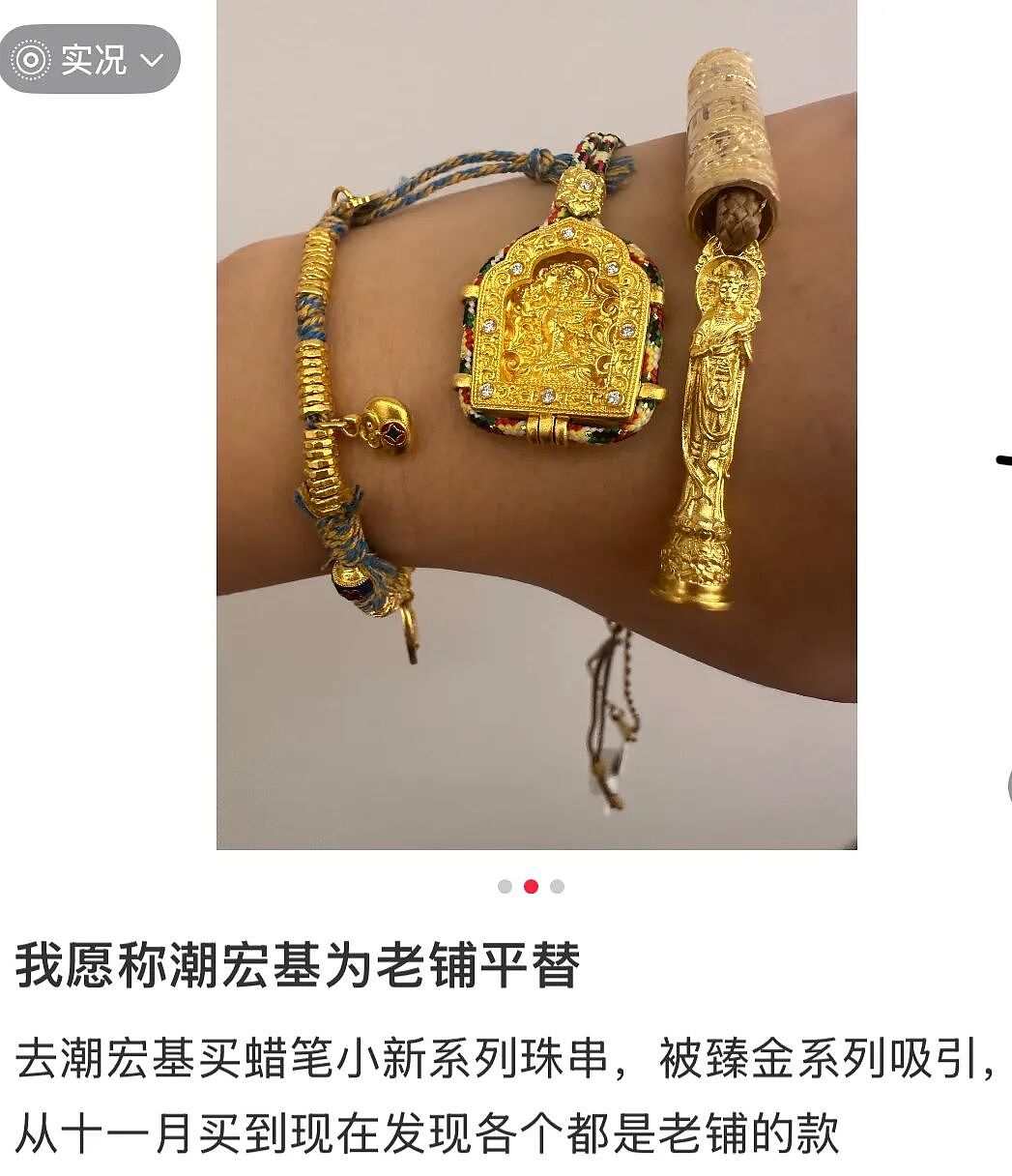 买不起金饰的年轻人,盯上了0.05克黄金大饼(组图) - 21