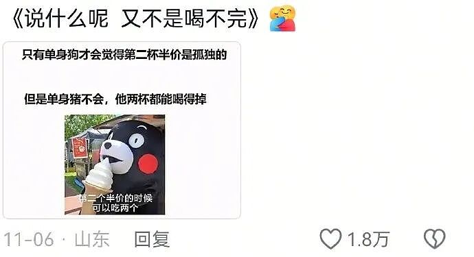【爆笑】“第二杯半价背后的真实原因……”哈哈哈哈哈哈哈太过分了（组图） - 6