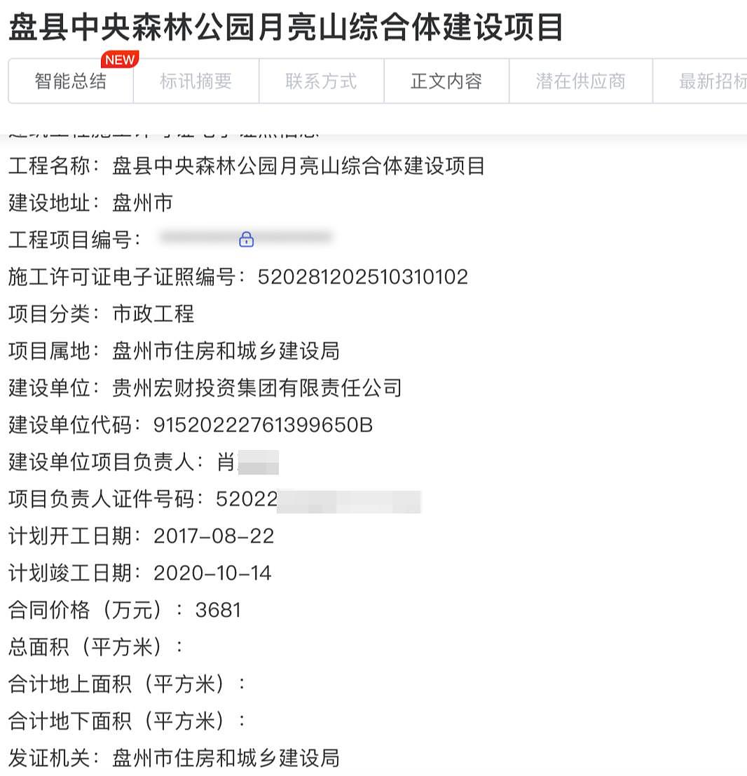 贵州花费亿元建“世界最大人造月亮”：运行不到百天后停运，已闲置5年（组图） - 5