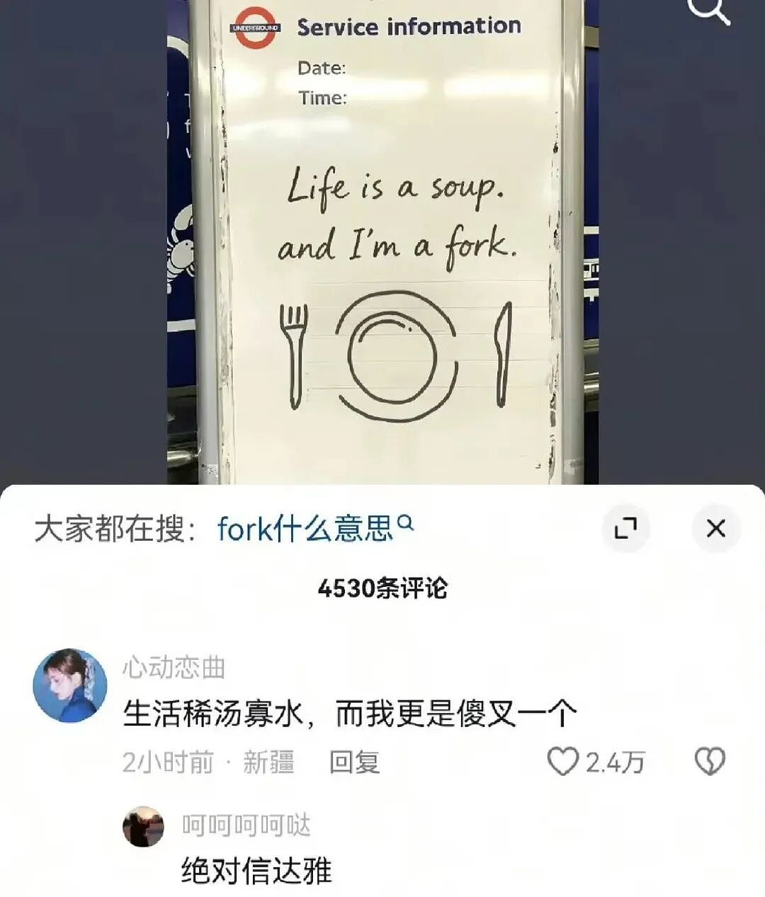 【爆笑】“和珅上班为什么不打车？”哈哈哈哈哈哈哈哈网友太有梗了（组图） - 14