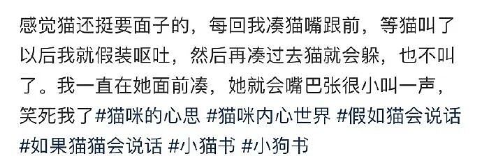 【爆笑】“第二杯半价背后的真实原因……”哈哈哈哈哈哈哈太过分了（组图） - 87