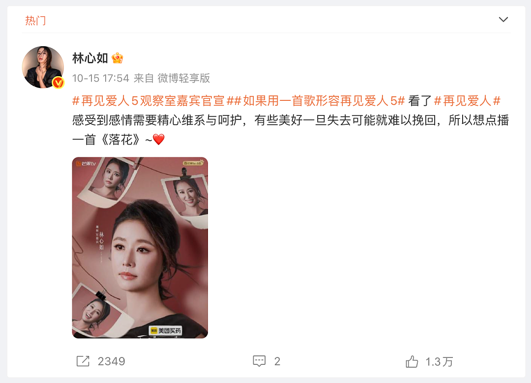 49岁林心如突然官宣！热搜炸了：这俩，终于不装了……（组图） - 2
