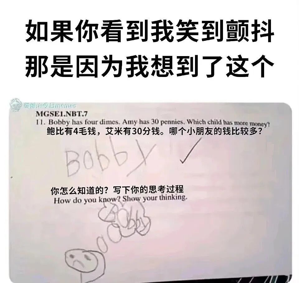 【爆笑】“和珅上班为什么不打车？”哈哈哈哈哈哈哈哈网友太有梗了（组图） - 77