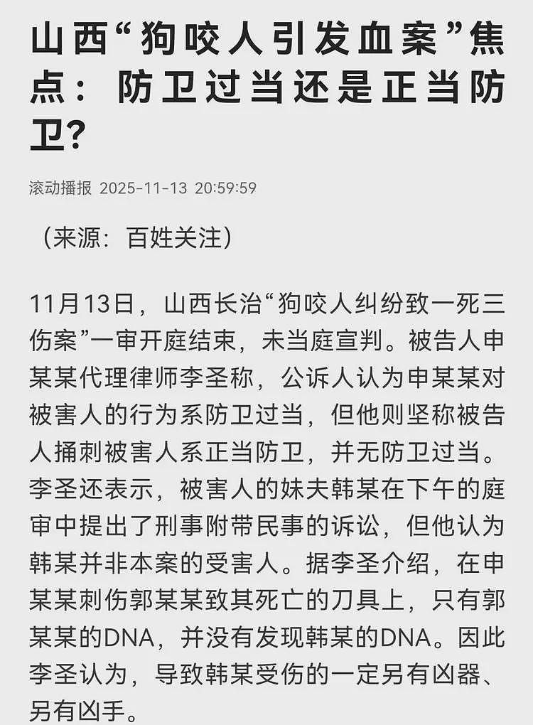 大反转!狗咬人事件凶器上只有死者DNA,重伤者疑被自己人所伤?(组图) - 2