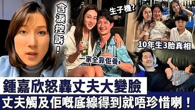 钟嘉欣婚变风波升级!曝其签婚前协议被骗婚,狂接工作争抚养权(组图) - 9