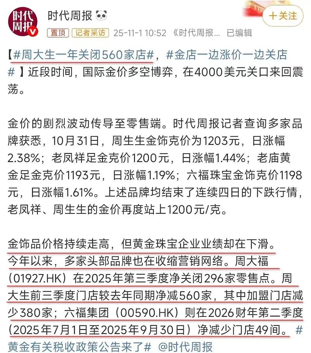 买不起金饰的年轻人,盯上了0.05克黄金大饼(组图) - 29