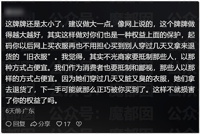 后背私密实拍！吊牌不摘、蔬菜摆样…卖菜女网红引出白嫖新手法（视频/组图） - 6