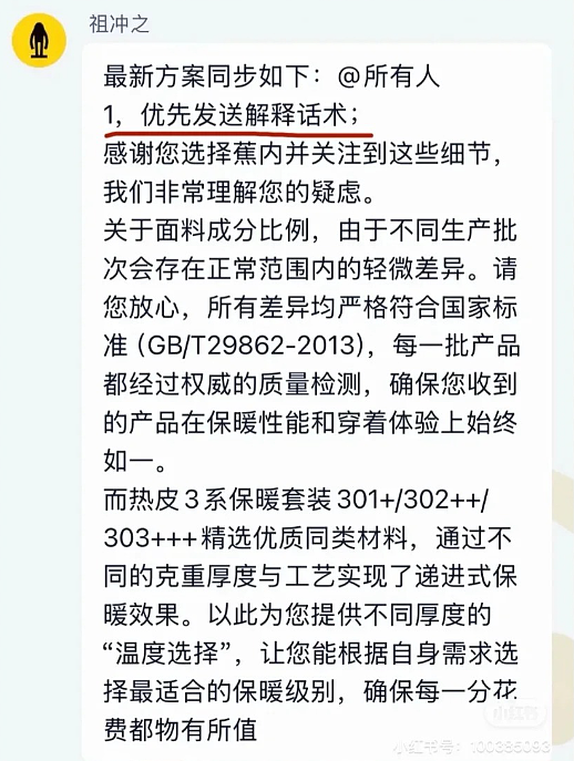 双十一正式结束，知名品牌陆续塌了（组图） - 19