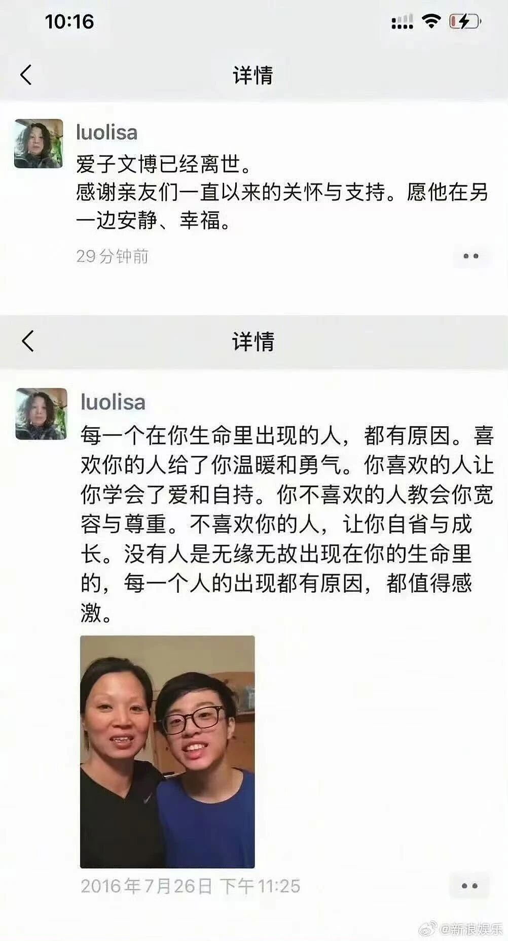 在美遭车祸被传去世？华人网红突然现身“复活“，一个月前妈妈才发讣告（组图） - 3