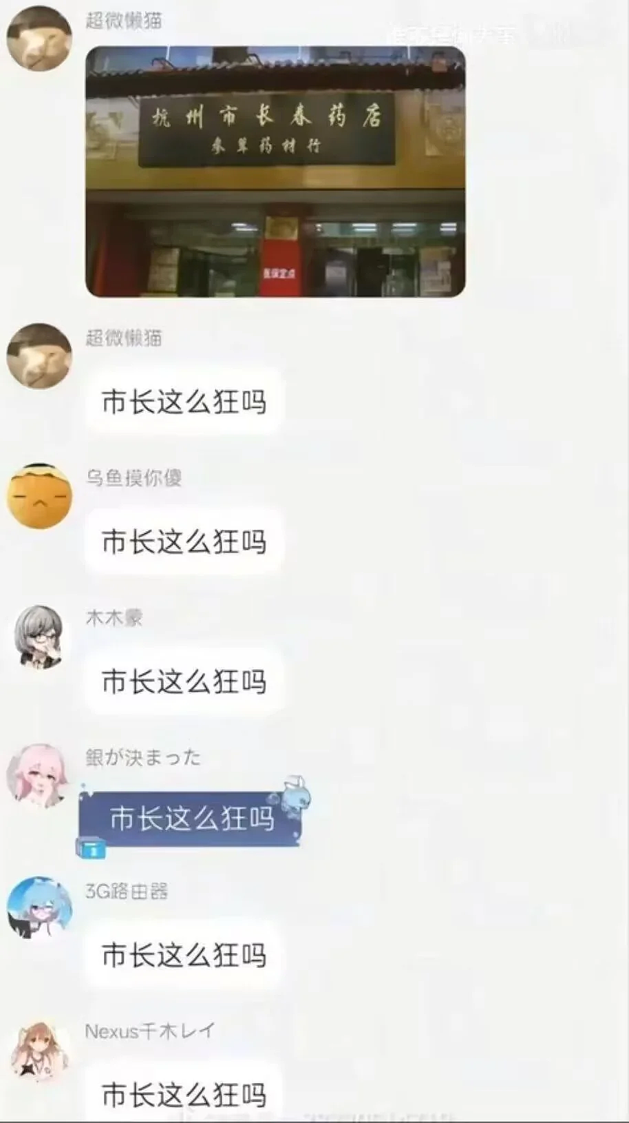 【爆笑】“和珅上班为什么不打车？”哈哈哈哈哈哈哈哈网友太有梗了（组图） - 60
