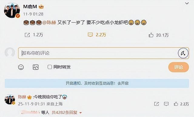 鹿晗凌晨为陈赫庆生不到72小时,令人作呕一幕上演,关晓彤遭牵扯(组图) - 8