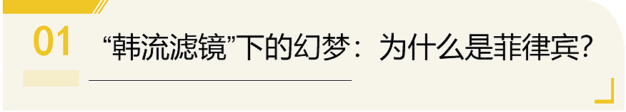 提裤就跑?韩国“欧巴”甩籽不管,5万混血儿抛弃菲律宾,另外还有越南、蒙古、东欧…(组图) - 3