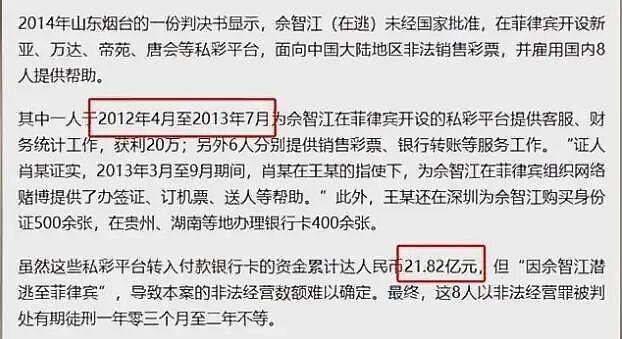 佘智江被抓,牵出赵薇前夫黄有龙和妙瓦底诈骗的瓜,真相太炸裂(组图) - 3
