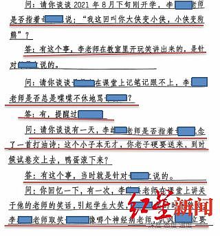 家长称初一学生遭班主任“踢打吐口水”后患心理疾病，学校：以法院判决为准（组图） - 3