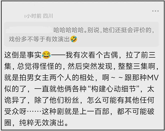 何赛飞公开吐槽流量演员,自曝被迫让戏,网友扒出她和杨紫合作过(组图) - 6