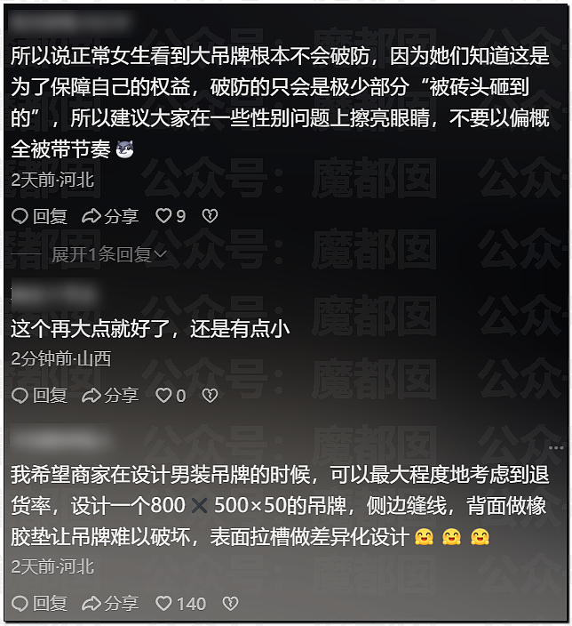 后背私密实拍！吊牌不摘、蔬菜摆样…卖菜女网红引出白嫖新手法（视频/组图） - 5
