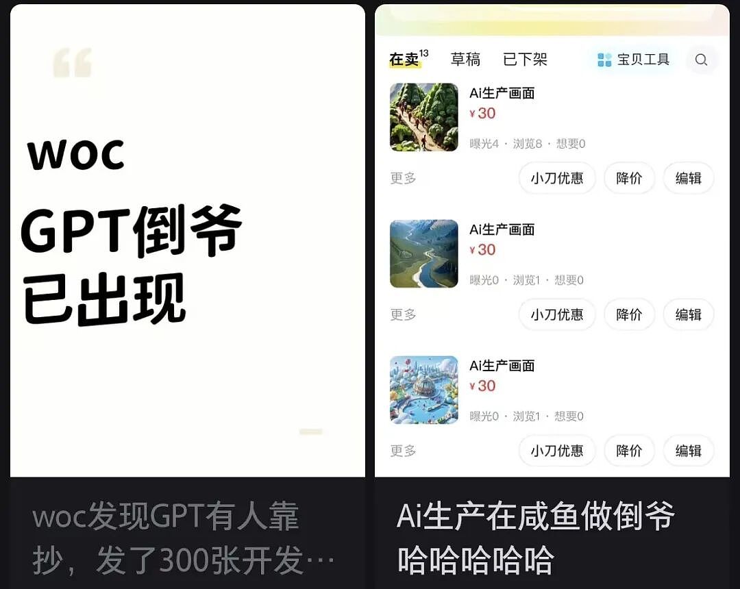 中国县城的打工人,快被AI培训班包围了(组图) - 7