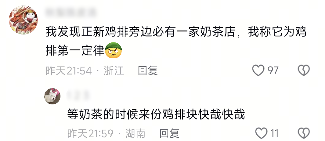 【爆笑】“和珅上班为什么不打车？”哈哈哈哈哈哈哈哈网友太有梗了（组图） - 51