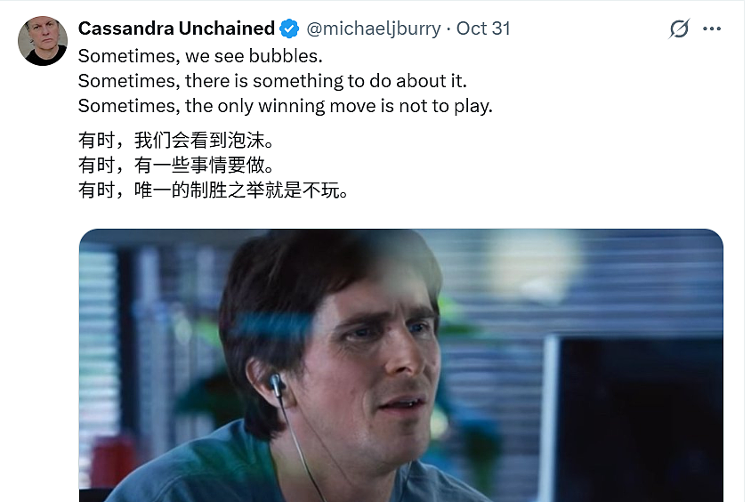 辟谣！9亿美元做空AI？大空头Burry：我没有，别乱算，错了100倍（组图） - 7