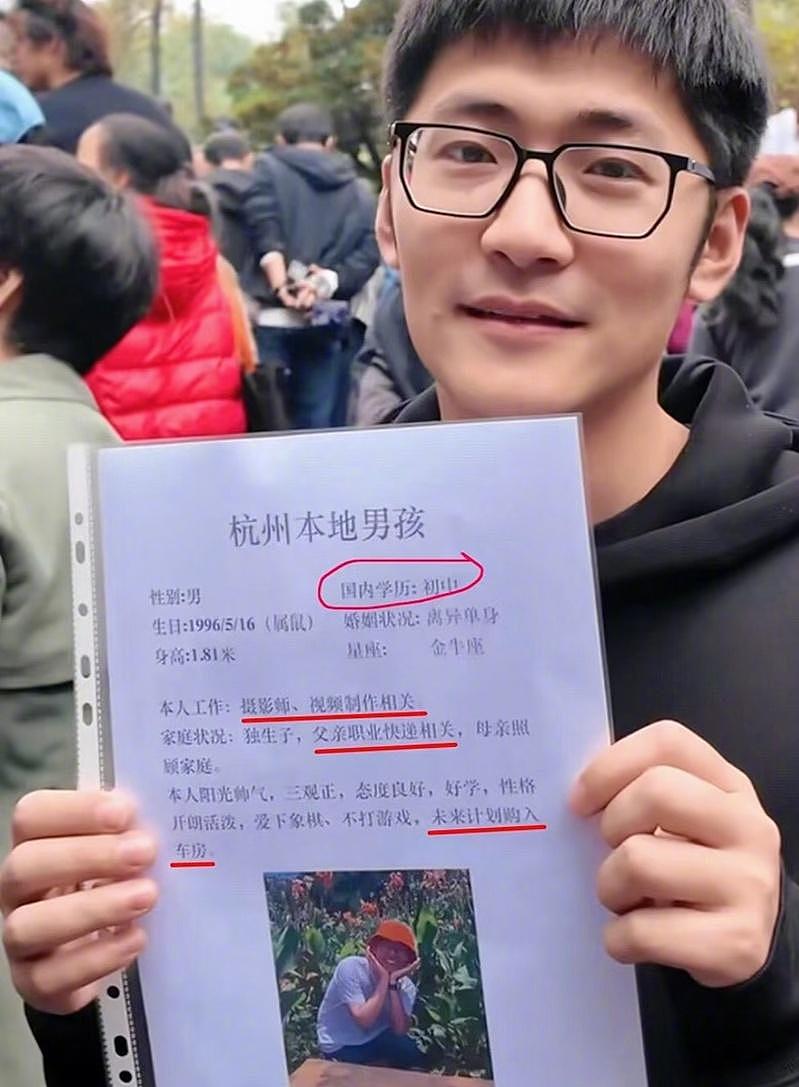 千万粉丝CEO扮穷人相亲，阿姨嫌“学历低”，错失亿元女婿（视频/组图） - 1